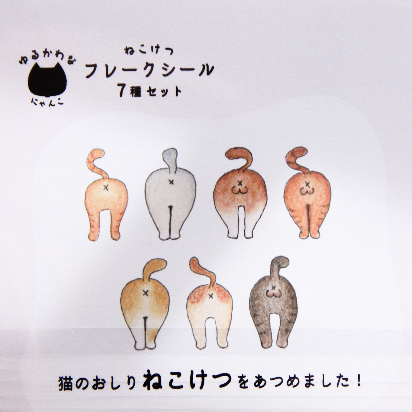 Neko Butt Flake Sticker Set